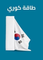 طاقة قماش كوري