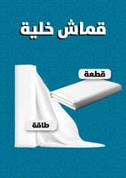 قماش كوري - خلية