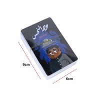 لعبة وجه النحس