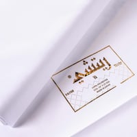 قماش رجالي ريتشي 708