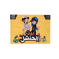 لعبة بيت الحنشل t