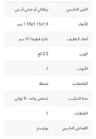 خيمة الراحة (حمام البر)