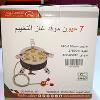 القاضي ، موقد سبعة عيون موديل 1