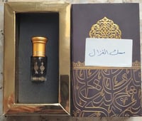 دهن مسك الغزال