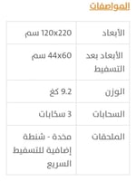 فراش نوم الفصول الاربعة