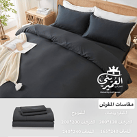 مفارش صيفي مفرد ونص لون اسود