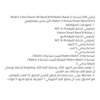 كيبل شحن مغناطيسي لساعات شاومي