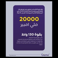 بطارية قيزمو متنقلة بسعة 20000mAh بقوة 130 واط