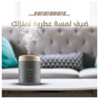 جيبل مبخرة الكترونية محمولة للسيارة والمنزل JE-B40...