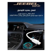 جيبل جهاز كار بلاي برو قطعة تحويل شاشة السيارة الى...