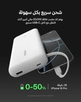 بطارية متنقلة بيلكن بسعة 20 الف مللي امبير بقوة 30...