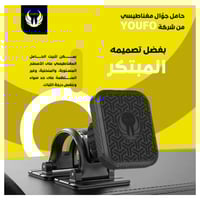 يوفو حامل جوال مغناطيسي للاماكن المنحنية Y4821