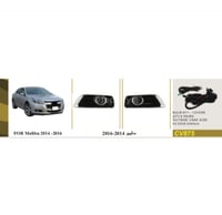 كشافات ضباب شفروليه ماليبو 2013-2016