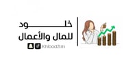 خلـود | للمال والأعمال