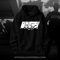 هودي " لريكل " الرسمي - Official "Lyrical "Hoodie