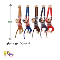 شخصيات قرود قطن