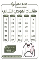 هودي ابيض بتصميم شخصية جون