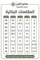 فستان يوم التأسيس جنوبية