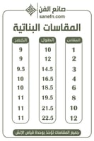 تيور يوم التأسيس بتطريز ترتر تراثي