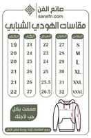 هودي ابيض بتصميم شخصية يامي سوكيهيرو