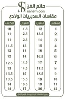 سديري أسود بنمط رموز يوم التأسيس