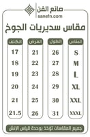 سديري دبل فيس جمليxأسود