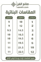 طقم تيور اليوم الوطني بناتي تل