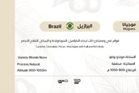 محصول برازيلي موجيانا مجفف كلاسيكي حلاوة عالية للت...