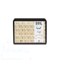 مهجة - اوغندا | محمصة سويل | حمصة عربية بايحاء الم...