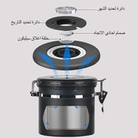 حافظة حبوب القهوة مع صمام تفريغ الهواء وتحديد التا...