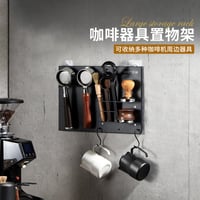 منظم أدوات اسبريسو جداري