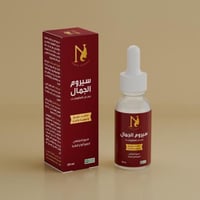 سيروم الجمال