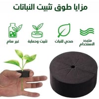 طوق دعم نباتات الزراعة