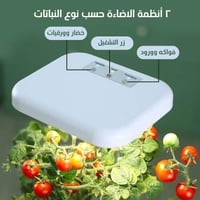 عرض جهازين زراعة منزلي - حجم صغير