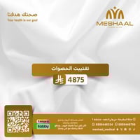 تفتيت الحصوات