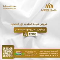 إبرة أنوفيال لتفتيح وعلاج التصبغات 3 ملي