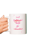 كوب عبارة تحفيزية