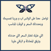 منتج تصميم خاص