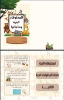 مطويات علوم للصف الثالث ابتدائي الفصل الدراسي الاو...