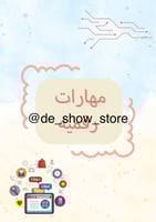 ملف إنجاز – نموذج PDF جاهز للطباعة