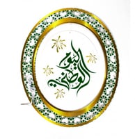 زينة اليوم الوطني - 12 حبة