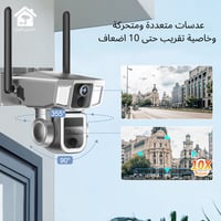 Y6 كاميرا طاقة شمسية