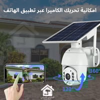 كاميرا طاقة شمسية S10