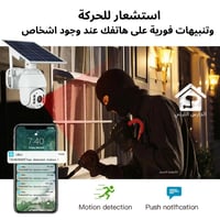 كاميرا طاقة شمسية S10