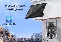 كاميرا طاقة شمسية S20L المطورة زوم 20X