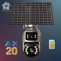 AX20 كاميرا الطاقة الشمسية
