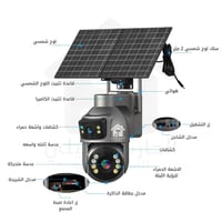 AX20 كاميرا الطاقة الشمسية