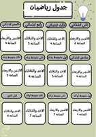 متابعة ماتبقي من الترم الأول +مراجعة شاملة