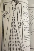 كتاب باترون العباية