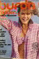 مجلة بوردا سبعينات